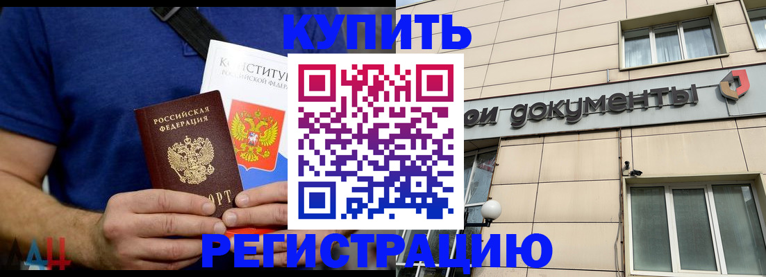 временная регистрация 2025 в Миньяре