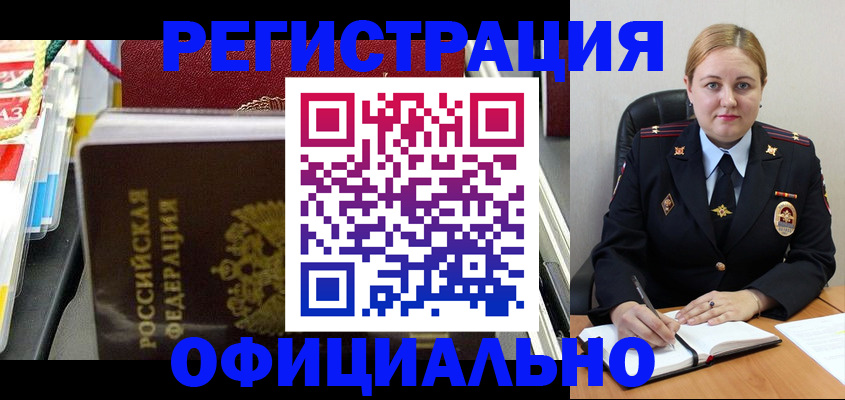 купить прописку в Миньяре