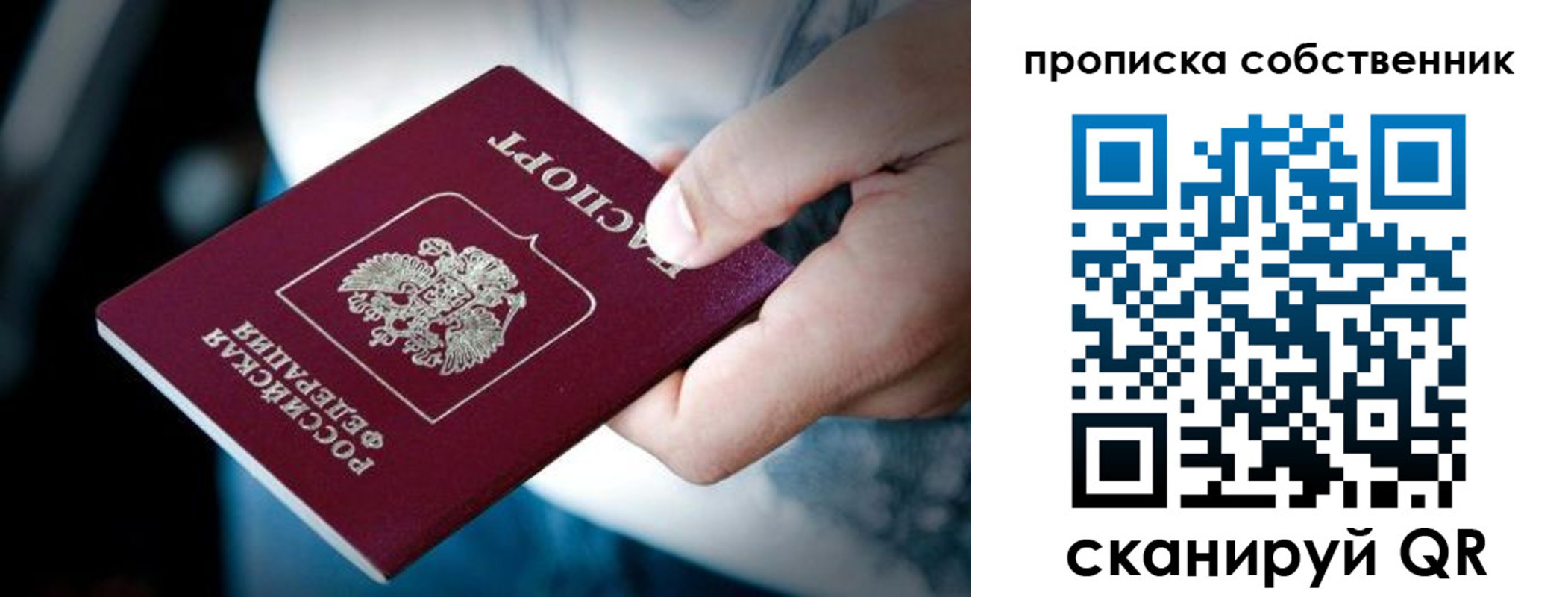 временная регистрация гарантия в Миньяре