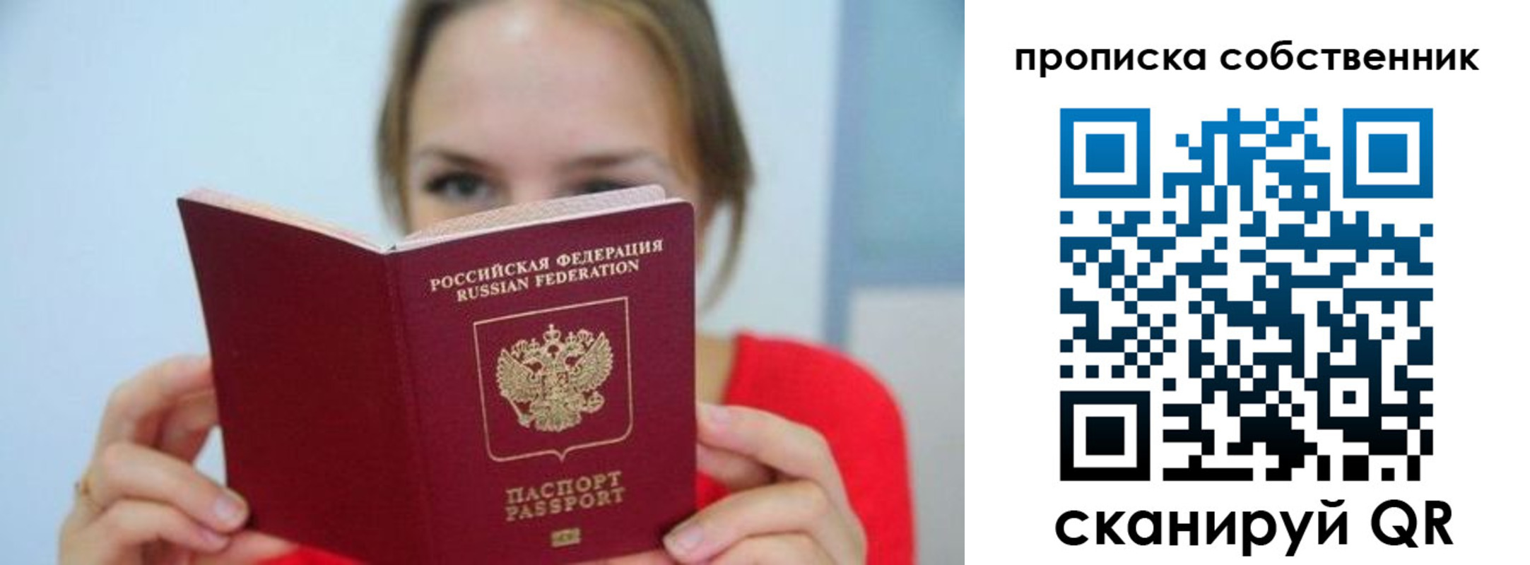 временная регистрация недорого в Миньяре