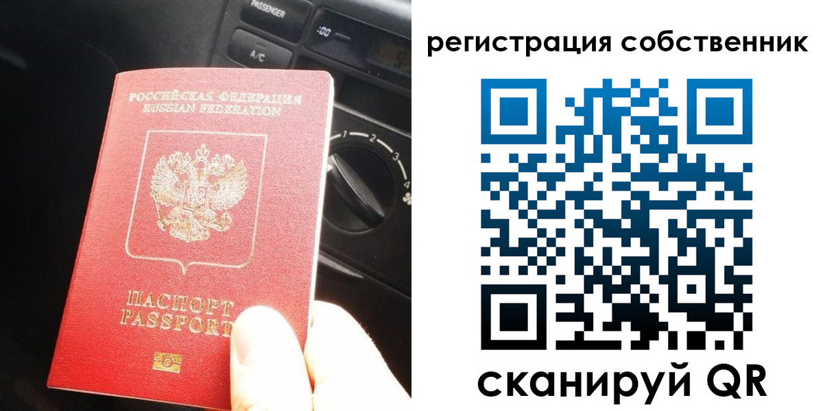 временная регистрация купить в Миньяре