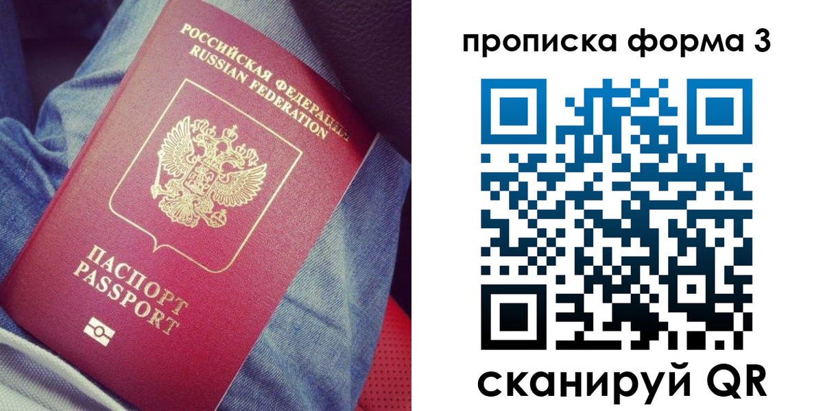 прописка поиск в Миньяре