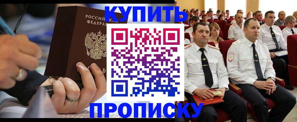 временная регистрация 2025 в Миньяре