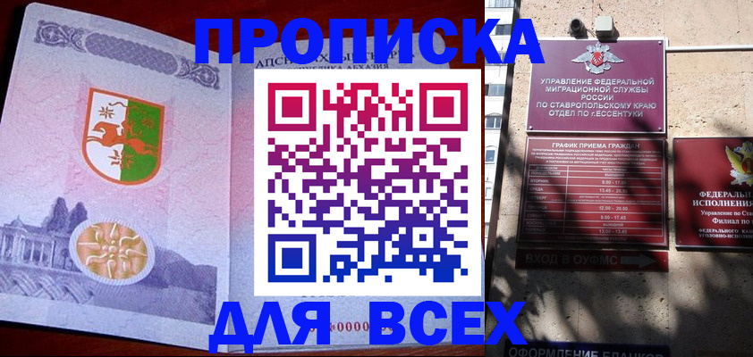 прописка регистрация в Миньяре