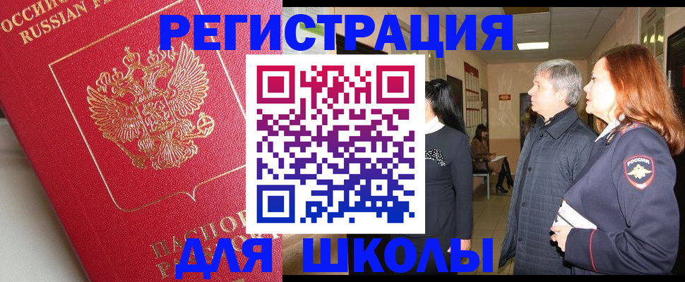 пропишу в квартире в Миньяре